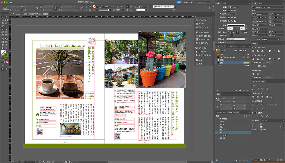 DTPソフトの画面で写真や文章を配置した見開き誌面を調整している様子
